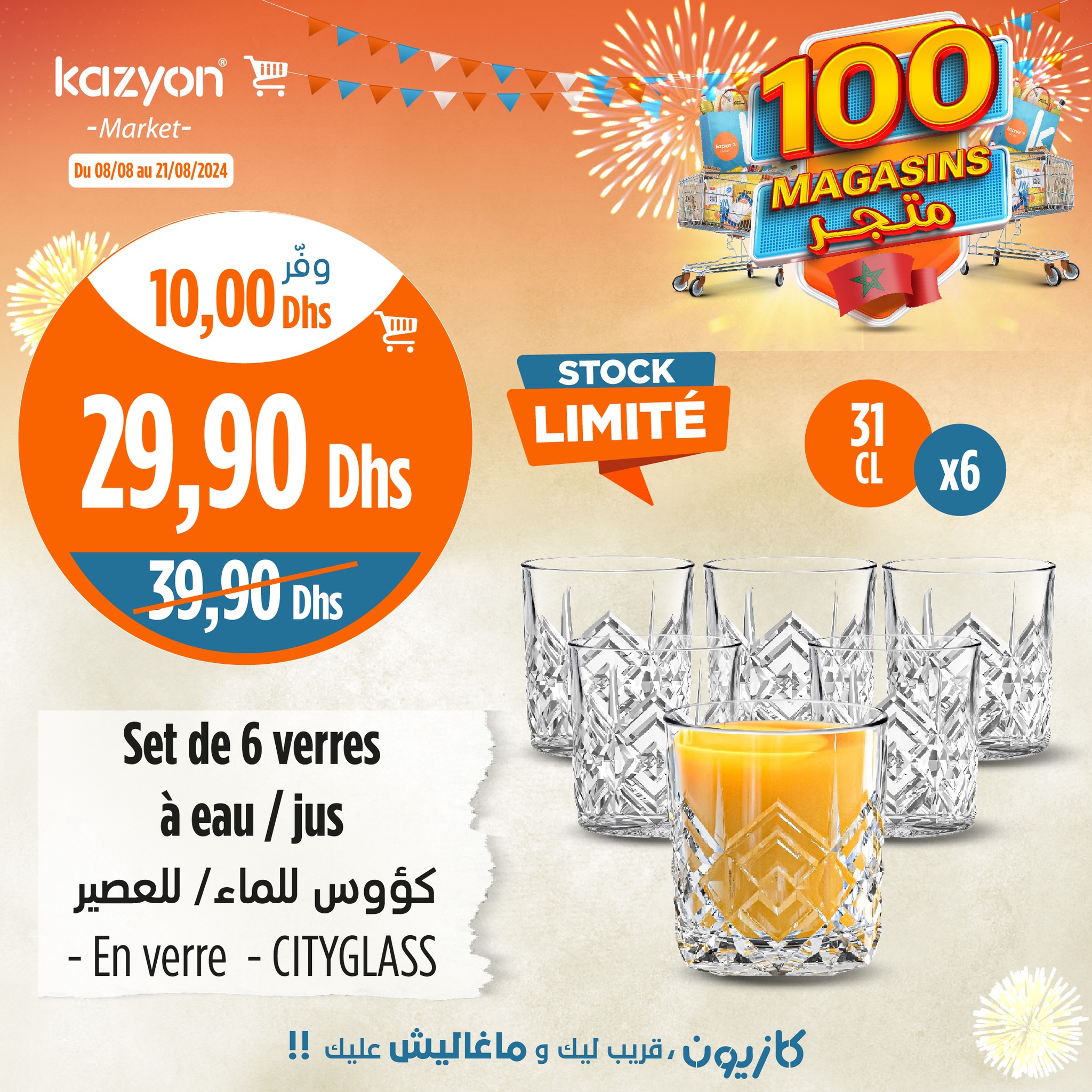 Catalogue Kazyon du 08 au 21 Août 2024